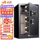 虎牌保险柜家用小型指纹密码办公财务专用保险箱全钢防盗可入墙保密保管柜 博瑞系列 60cm 钢琴黑