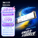 致态（ZhiTai）长江存储 1TB SSD固态硬盘 NVMe M.2接口 TiPlus7100s系列