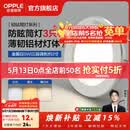 欧普照明（OPPLE）3只装三档调色led全铝筒灯超薄筒灯客厅吊顶天花灯过道嵌入式洞灯 【高显防眩-铝材】5W/调色/白【3只】