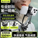 索盈【热销500W】挂脖手机支架第一人称视角拍摄设备胸前防抖户外直播骑行适配大疆action4/5pro/gopro