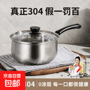 【支持检测】纯正304不锈钢奶锅婴儿辅食锅家用小奶锅带蒸格汤锅 304单锅无蒸格 20cm 2.8L