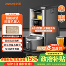 九阳轻音免手洗家用全自动变频破壁料理机器人五谷杂粮豆浆32分贝破壁机Y8国家补贴（支持鸿蒙智联）