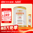 纽曼思（原名纽曼斯）Nemans 食用乳酸菌粉剂30条（含Bb-12+GG 益生菌）