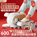 OES电动健步机脑梗偏瘫康复椭圆机家用行走脚踏车机腿部训练养生器材