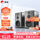 惠威（HiVi）H8家庭影院三分频高保真8英寸无线有源音响 数字蓝牙HiFi音箱 H8