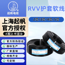 QIFAN起帆电线RVV2/3/4/5芯*0.5/0.75/1/1.5/2.5/6平方铜芯护套软线 3芯 1.5平方毫米 100米/卷