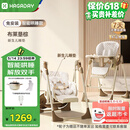 哈卡达宝宝餐椅摇椅二合一儿童多功能座椅折叠免安装 布莱肯棕电动+睡垫