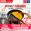 特福（Tefal）平底锅家用牛排不粘煎锅少油烟有钛煎饼锅电磁炉燃气灶通用26cm