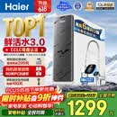 海尔（Haier）净水器鲜活水pro瞬时1400G6年RO膜抑菌滤芯净饮机家用厨房专用台下用反渗透过滤直饮净水机R793