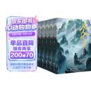 凡人修仙传 第一辑（1-5册）杨洋主演同名电视剧原著小说 赠海报书签 忘语代表作 凡人亦可逆天改命