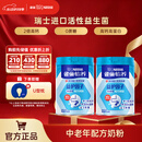 雀巢（Nestle） 奶粉成人中老年奶粉怡养高钙低GI送礼送父母送长辈 送礼 850g2罐益护因子配方