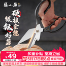 张小泉巨力灰钛不锈钢剪强力大剪子专用鸡骨头硬骨厨房剪刀