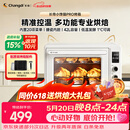 长帝（changdi）2026年新品电烤箱家用专业烘焙搪瓷内胆多功能大容量发酵一体机空气炸烤小馋猫pro