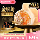 思念 金牌虾水饺至臻虾皇480g*3袋共96只 饺子早餐速食半成品