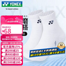 尤尼克斯YONEX羽毛球袜吸汗透气加厚中筒情侣袜男款145105BCR白2双装