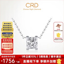 CRD克徕帝【现货闪发】牛头扣钻石项链铂金链坠吊坠送女友礼物 【X0014L】铂金 共约30分D-E色SI