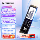 宏碁掠夺者（PREDATOR）2TB SSD固态硬盘 M.2接口(NVMe协议) GM7系列｜NVMe PCIe 4.0读速7200MB/s  AI电脑存储配件
