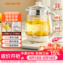九阳（Joyoung）【价保618】养生壶迷你玻璃花茶壶煮茶器 12大功能11档温度 0胶水恒温电热烧水壶1.5L 1566BQ