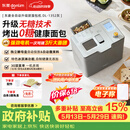东菱（Donlim）【价保618】全自动无糖面包机大容量智能双撒大功率可预约多功能面包机和面机冰淇淋机DL-1352灰