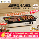小熊（Bear）烤肉锅电烤盘 家用电烧烤炉 电烤炉多功能锅烤串烤肉一体不沾烤串机可拆烧烤炉DKL-H21P1