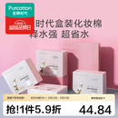 全棉时代化妆棉湿敷拍水薄款卸妆棉片一次性擦脸巾洁面巾6*7cm 360片/盒 薄款 360片*2盒