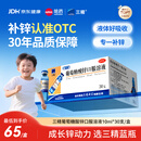 三精葡萄糖酸锌口服溶液10ml*30支非葡萄糖酸钙锌溶液1-3-17岁儿童青少年成人中老年补锌改善挑食非钙铁锌钙片
