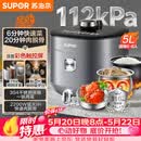 苏泊尔（SUPOR）【价保618】IH鲜呼吸电压力锅5L高压112kPa电饭煲4-6人316L球釜SY-50HC8015Q内胆批次随机发货