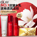 玉兰油（OLAY）大红瓶水乳液保湿抗皱紧致化妆品护肤品套装礼盒520送女朋友礼物