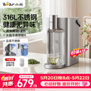 小熊（Bear）【价保618】钢钢好即热饮水机家用直饮机 桌面台式饮水器不锈钢水箱3L热水机YSJ-E40T8-P02
