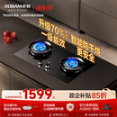 老板（Robam）【价保618】【防干烧火神灶】天然气猛火燃气炉灶煤气双灶台灶具JZT-57B9A一级能效（新老混发）