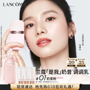 兰蔻「是我」奶昔调调乳#01奶昔粉妆前乳化妆礼盒生日520送女朋友礼物