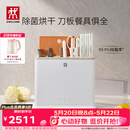 双立人（ZWILLING）厨房刀具全套中片刀多用刀菜刀砧板餐具厨具白色双重除菌刀架26件套刀具套装AB款随机发