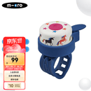 micro 【铃铛】迈古micro滑板车铃铛 儿童车安全警示趣味玩具铃铛配件 独角兽