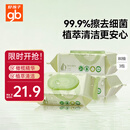 好孩子（gb）婴儿卫生湿巾 橄榄滋养湿巾80片*3包 新生儿湿纸巾