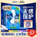 护舒宝液体卫生巾量多日用270mm32片姨妈巾无感保护京东自营官方旗舰