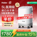 海尔（Haier）5L升制氧机家用吸氧机老人医用级孕妇氧气机呼吸雾化503W国家补贴
