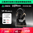 迈从（MCHOSE）V9 Turbo游戏耳机头戴式四模三角洲行动电竞电脑耳机fps吃鸡磁吸无线充底座7.1声道 V9 Turbo+黑金色【磁吸无线充】