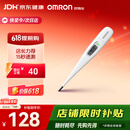 欧姆龙（OMRON）体温计居家日常测量快速测量腋下电子温度计K30