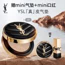 YSL圣罗兰【618抢先购】皮气垫20混油皮遮瑕持久防晒化妆品生日礼物送女友