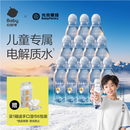 光合星球儿童电解质水运动补水天然电解质补充饮料纯净配方 288ml*12瓶