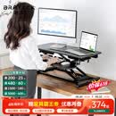 Brateck北弧升降桌电脑桌 站立办公工作升降台子 站立式电脑升降支架D450