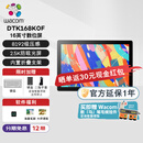 Wacom数位屏16英寸专业设计师手绘屏DTK1661升级版2.5K电子绘画屏 数位板新帝Cintiq绘画板 DTK168K0F