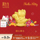 周生生黄金转运珠 足金三丽鸥家族Hello Kitty甜心骑士串珠95986C 定价