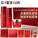 玉兰油（OLAY）大红瓶水乳液面霜保湿抗皱紧致护肤品套装礼盒520送女朋友礼物