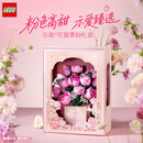 乐高（LEGO）积木花10374 心动的信号同款粉玫瑰花束男女孩玩具七夕情人节礼物
