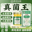 【拍一发二】正品真菌王真皮肤瘙痒感染鞋子清洁脚脱皮皲裂舒缓霜 50g 2瓶 【拍一发二】全效升级99%用户好评