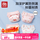 爱贝迪拉婴儿尿布裤如厕训练裤男女宝宝夏季隔尿内裤可水洗戒尿不湿神器