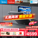 美的（Midea）【万向X6S Max星河版】价保618 洗碗机嵌入式150升以上105℃热风烘干母婴消毒蒸汽单消毒UV杀菌