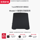 特斯拉（Tesla）官方 Model Y 玻璃车顶遮阳帘