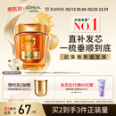欧莱雅黄金发膜250ml 免蒸护发膜非护发素 改善干枯发防毛躁柔顺顺滑